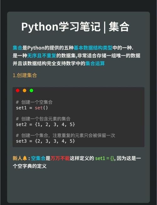 Python中的集合（set）究竟是什么神奇的数据结构？