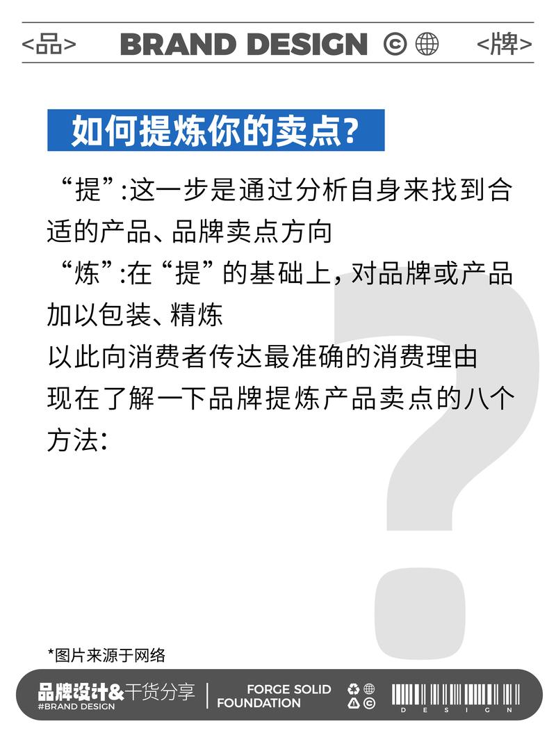 如何通过精炼卖点高效推广，让产品自然发声？