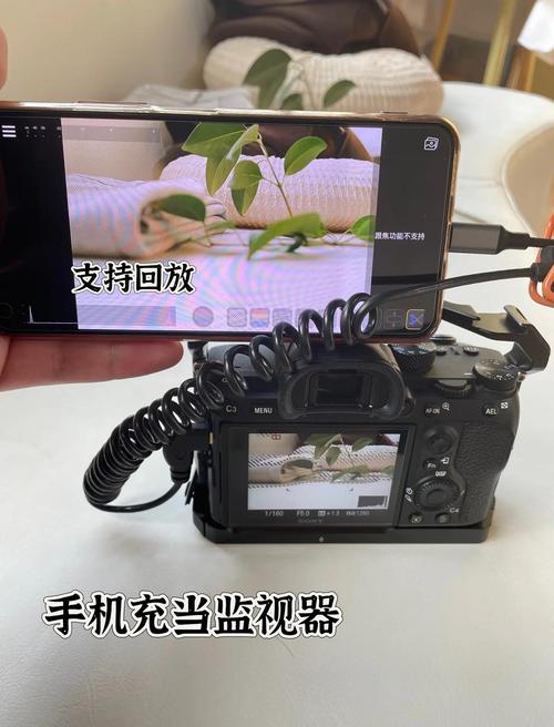 如何将手机连接到监控器实现手机作为相机监视器使用？