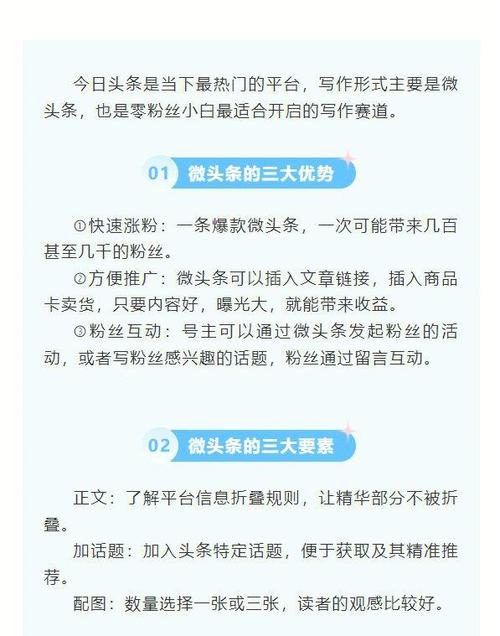 如何通过SEO秘籍一网打尽，轻松打造爆款头条？