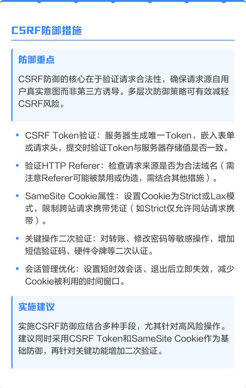 如何彻底避免PHP应用中的跨站请求伪造（CSRF）漏洞？