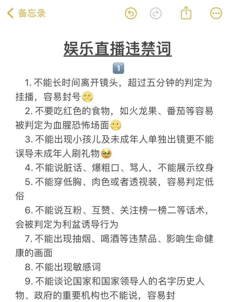 抖音直播违规封禁次数和原因具体有哪些？