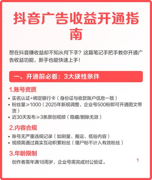 抖音收益开通需要实名认证和发布作品吗？