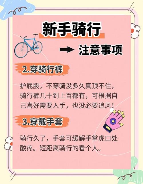 如何避免小黄车免费骑行时的陷阱和问题？