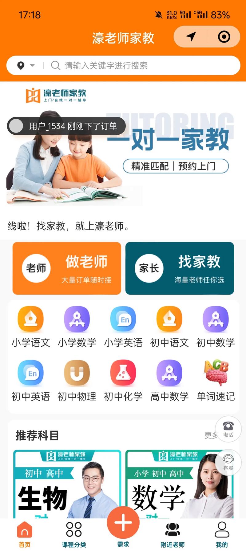 如何用PHP开发针对不同年级和科目的长尾词家教服务平台？