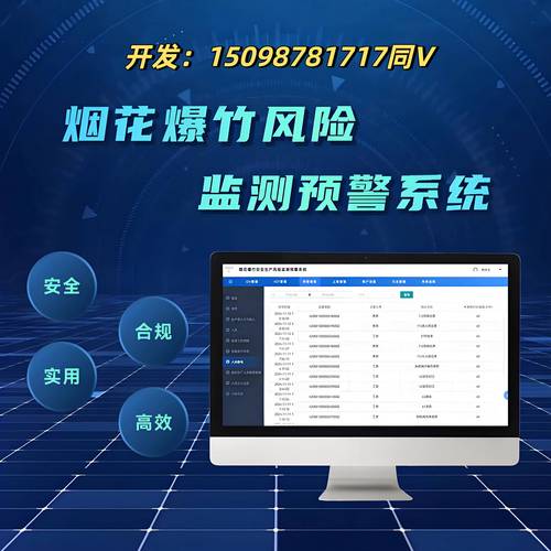 如何工具有效规避潜在安全风险？
