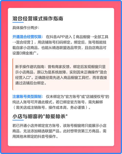 抖音小店个人经营与公司经营，哪种模式更有优势？