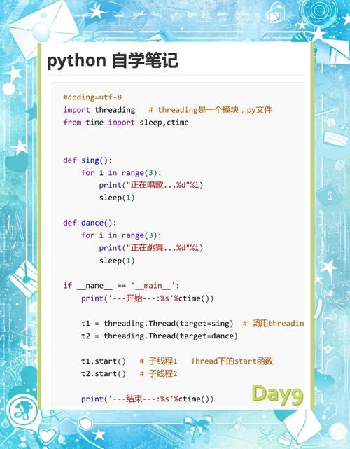 Python程序如何实现详细的多任务处理？