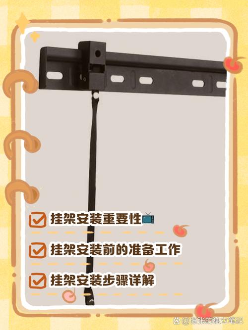 如何正确安装一字电视挂架？详细步骤和技巧分享！