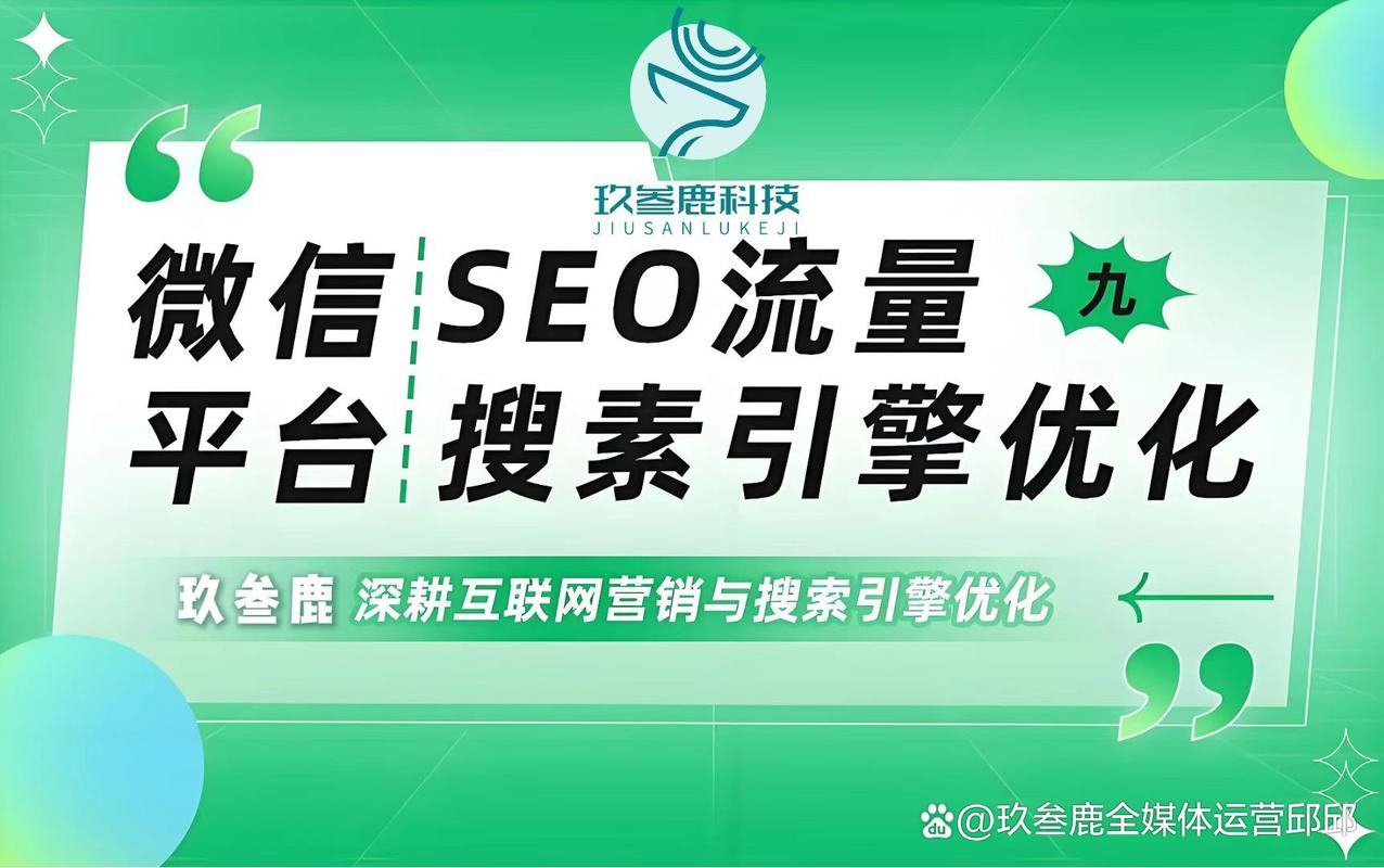 杭州SEO领域哪家机构教学实力更突出？
