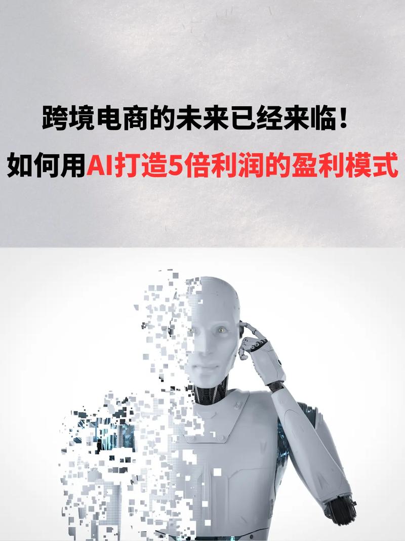 AI赋能跨境电商，其无限潜力是否能让全球市场一触即达？