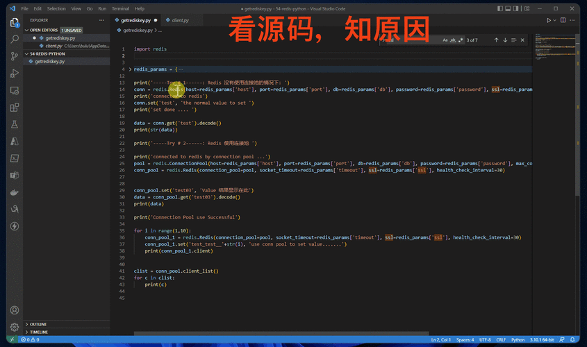 如何用redis.ConnectionPool在Python连接Azure Redis缓存？