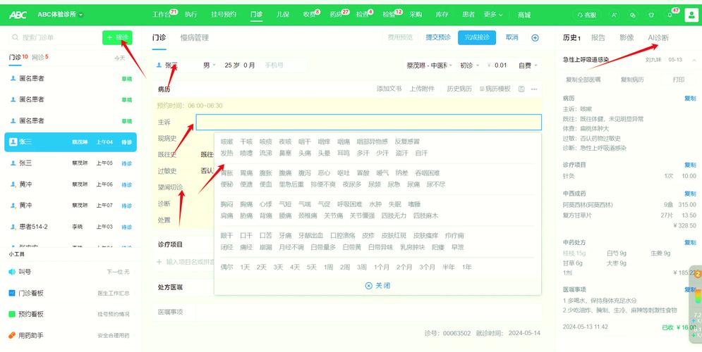 北大医信his系统具体采用哪种数据库技术实现？