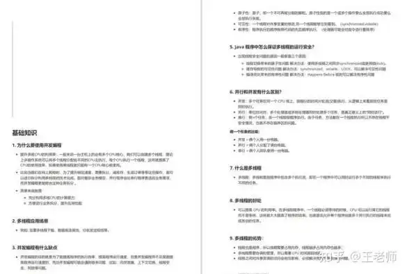 这套Java面试八股文，助362人成功入职大厂，面试者必看！