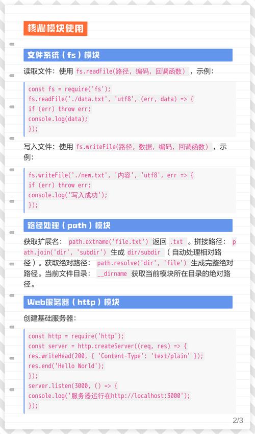 Node.js安装与配置环境步骤详解？
