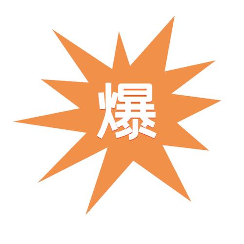 如何制作GIF成为新媒体爆款，掌握爆款秘籍？
