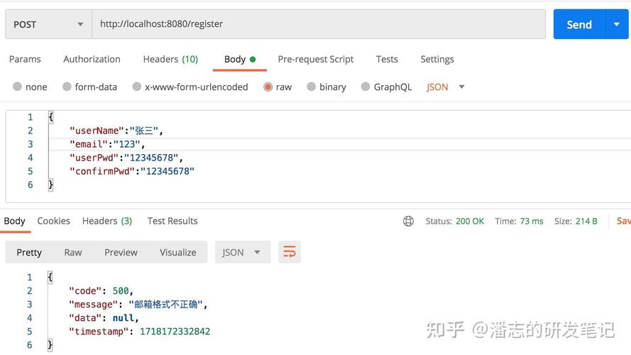 SpringBoot 中如何实现参数校验的最佳实践？