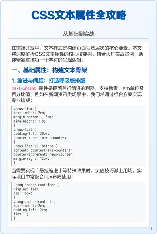 如何设置JavaScript选中文本中特定文字并提问：'如何实现JS选中特定文字并高亮显示？'