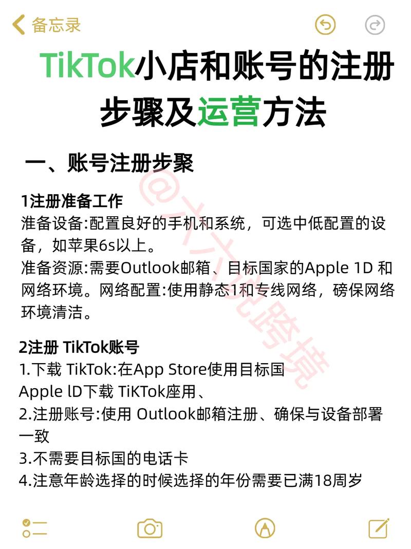抖音海外版开店需要满足哪些注册认证条件？