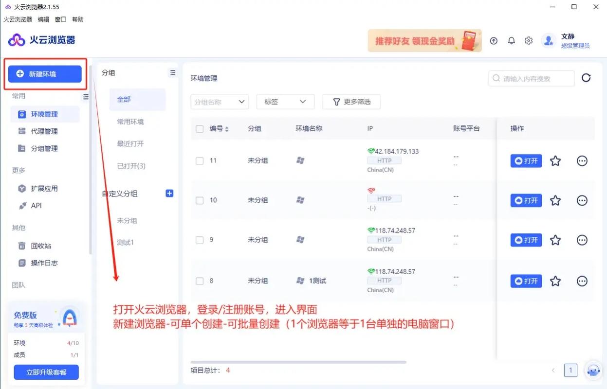 如何用Go语言构建个性化的JA3浏览器指纹识别系统？