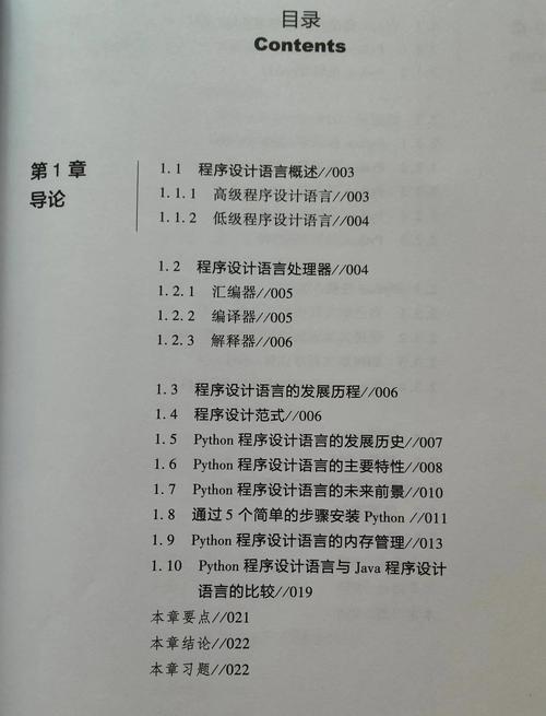 7月7日，Python经典教材新书主角登场，有何亮点？