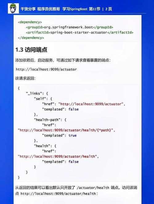 如何详细操作使用Spring Boot Admin监控应用程序状态？