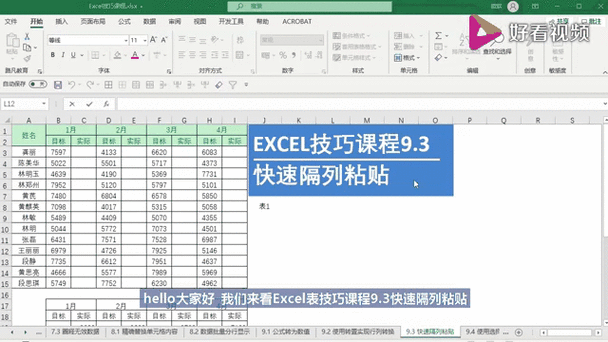 如何优化3Cloud表格控件块中的粘贴代码逻辑？