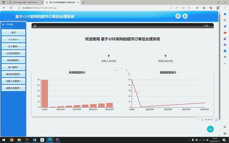 SMDMS超市订单管理系统中，登录功能如何实现？
