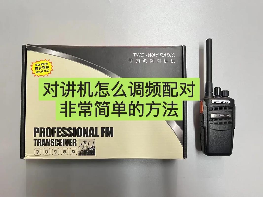 如何使用对讲机写频软件进行正确操作流程设置？