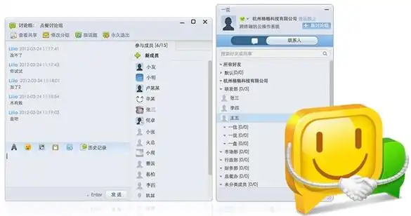 DD快讯是哪款即时通讯软件？