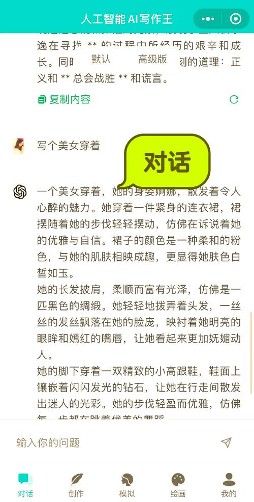 如何打造一个能模仿人类交流习惯的智能聊天机器人？