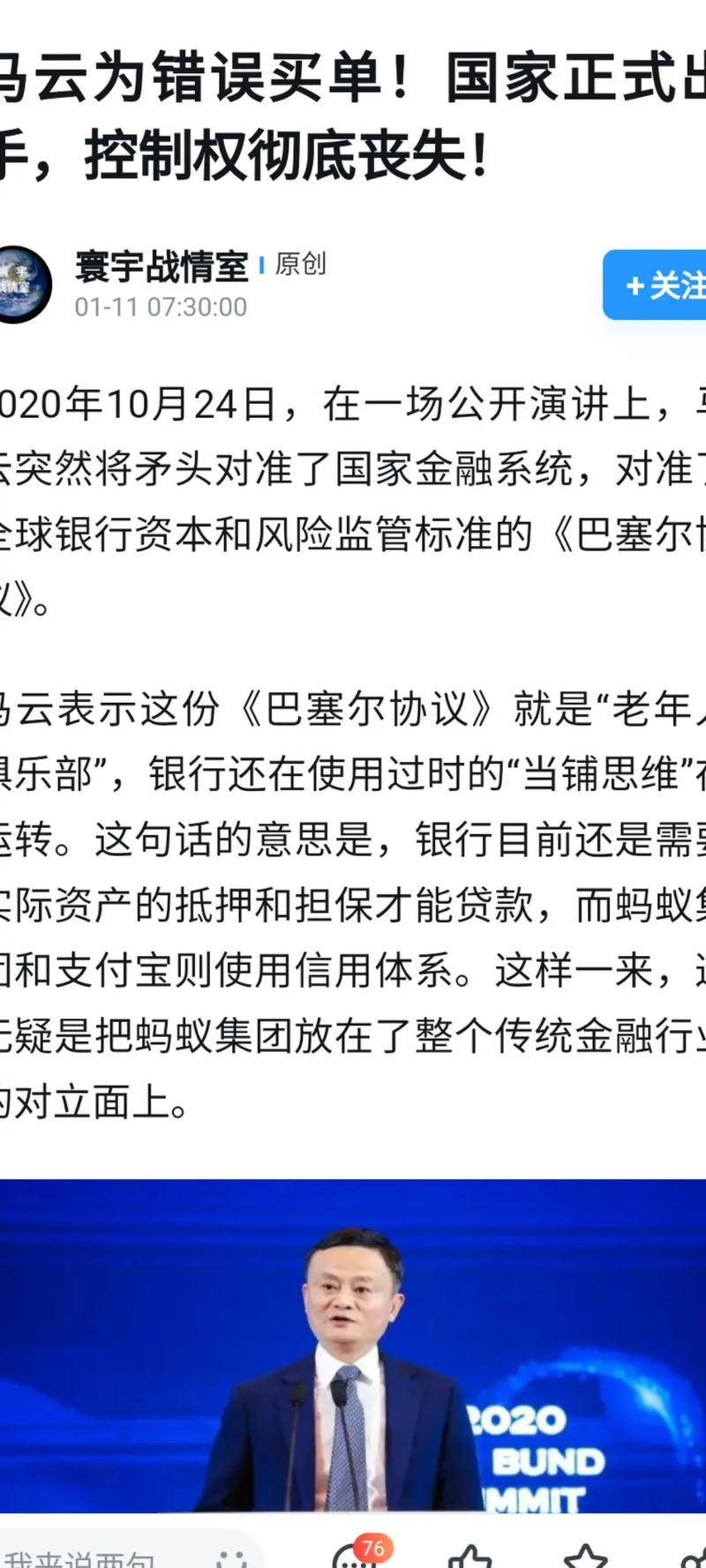 马云电商帝国上市前夕，那些不为人知的秘密究竟是什么？