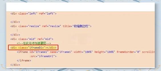 如何解决Vue中iframe拖拽改变div大小时出现的卡顿问题？