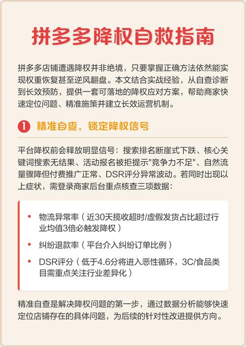 网站出现降权迹象怎么办？有哪些应对策略可以速查？