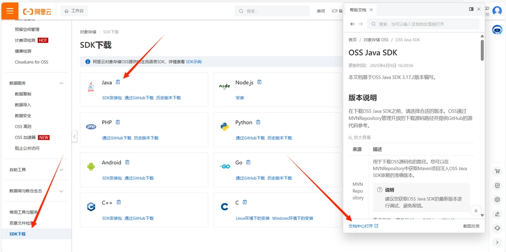 如何通过Java与阿里云OSS对接，高效管理及控制大规模文件访问？