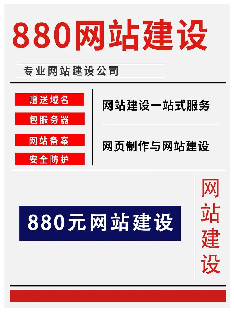 上海网站建设价格优势如何？能否提供详细的专业网站建设价格表？