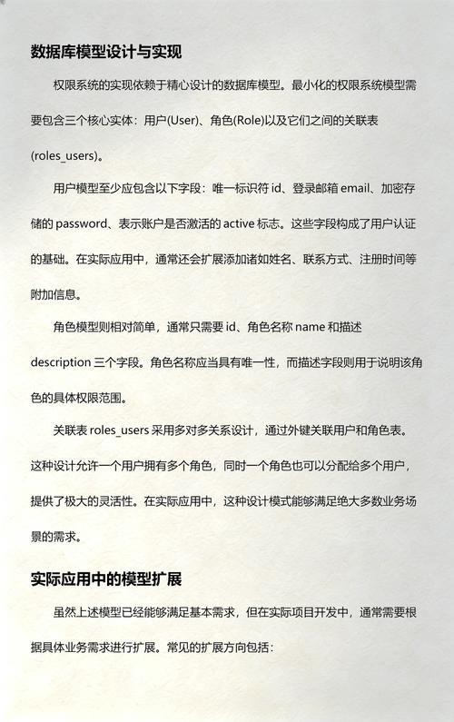 如何通过Flask-Security实现用户认证和授权的全面流程？