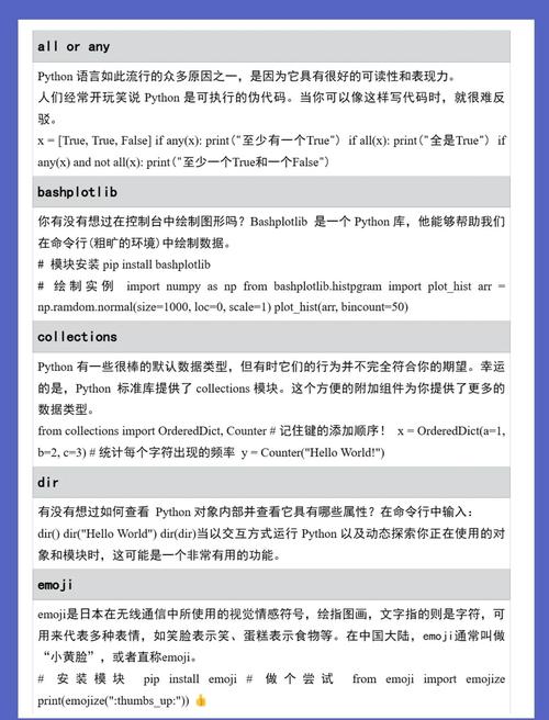 有哪些Python实用技巧能显著提升你的开发效率？