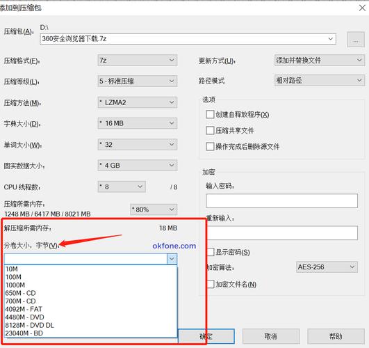 Java中如何实现将大型文件为多个小文件片段？