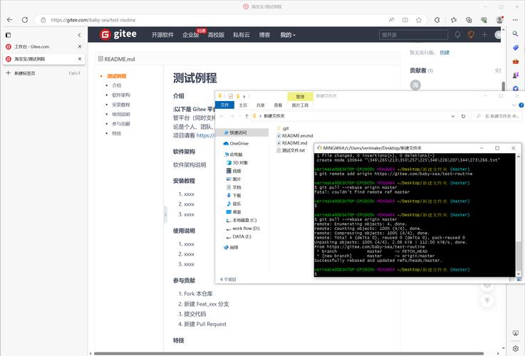 Gitee上传文件时，如何一次性上传超过20个文件？
