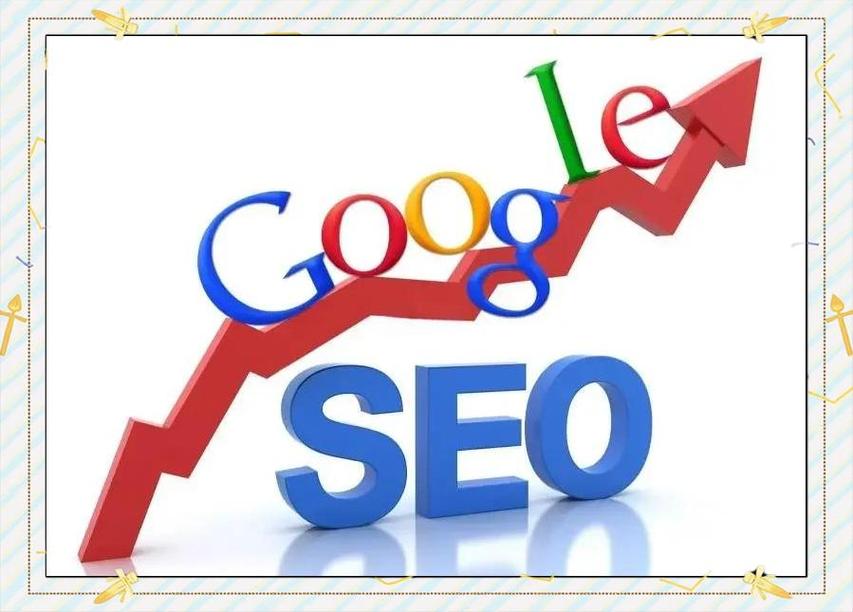 2020年谷歌SEO新动向有哪些趋势解析和变革展望？