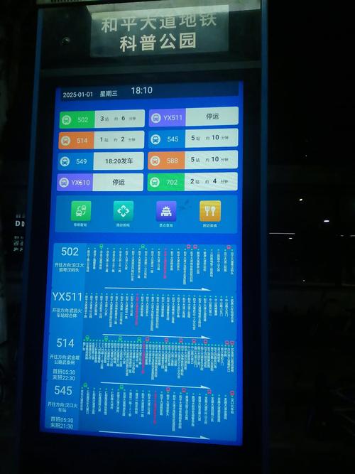 如何通过PHP调用苏州公交/地铁实时接口获取信息？