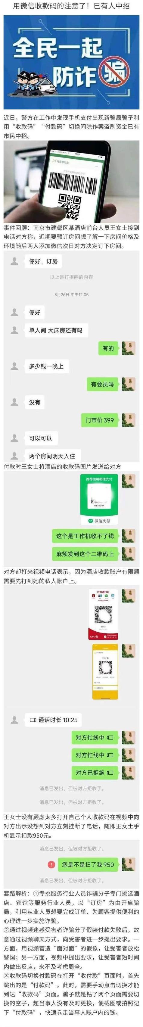 微信聊天内容是否可能被非法监听？