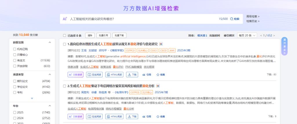 如何实现Django Haystack的全文检索及关键词高亮显示？