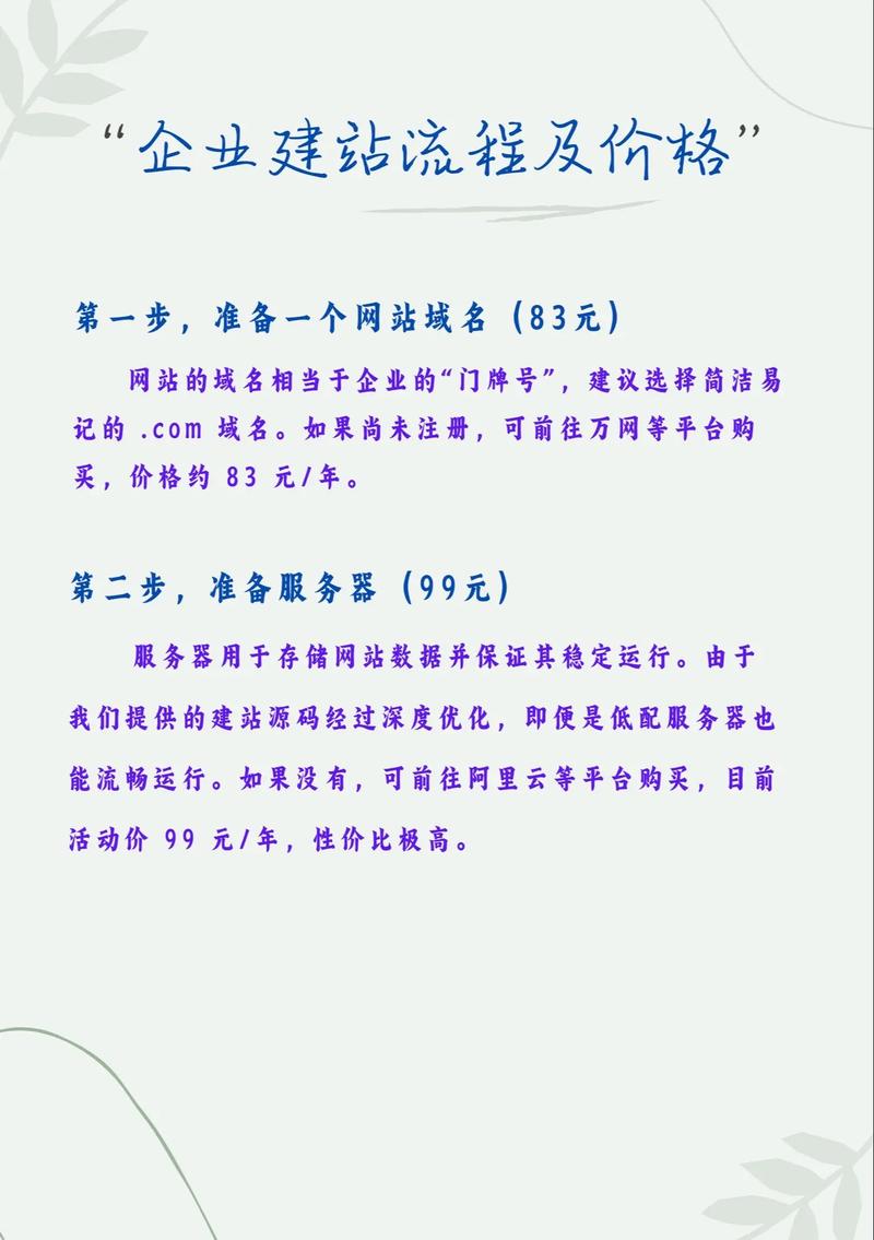 如何比较网站建设公司报价，挑选性价比最高的建站方案？