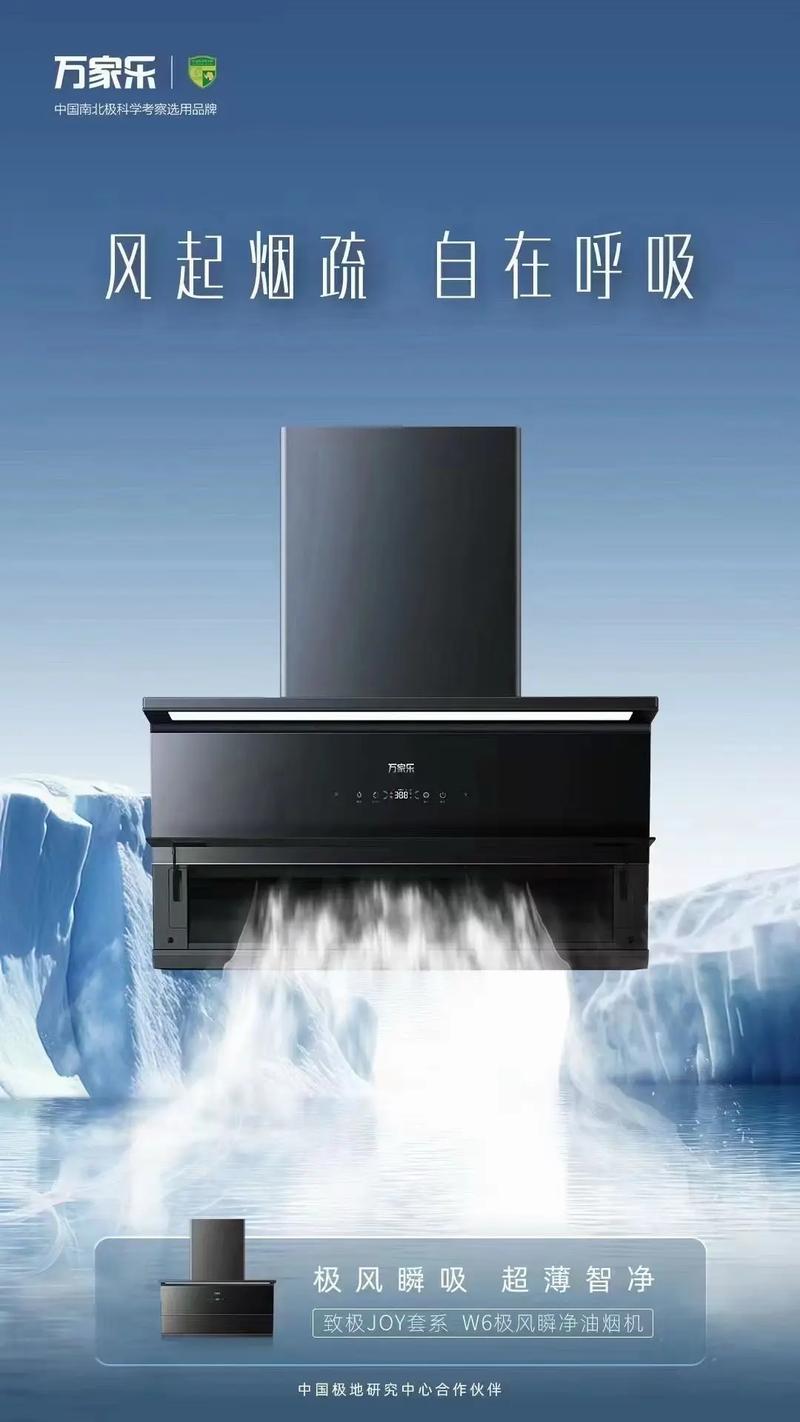 万家乐油烟机质量如何？使用方法有哪些技巧？