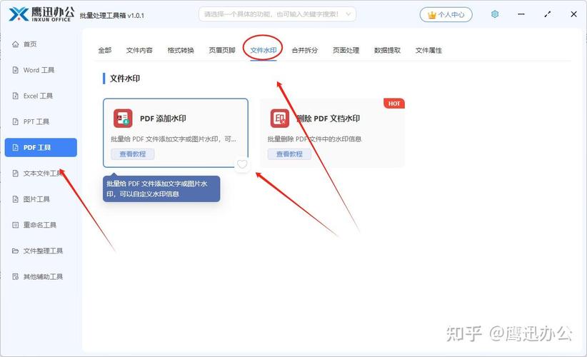 如何使用Java实现PDF文档添加水印功能？