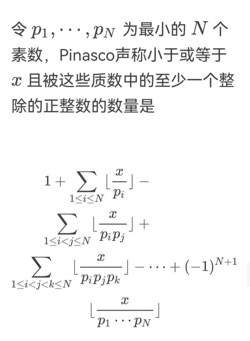 BZOJ2986的容斥原理二分如何应用于非平方质数计数？