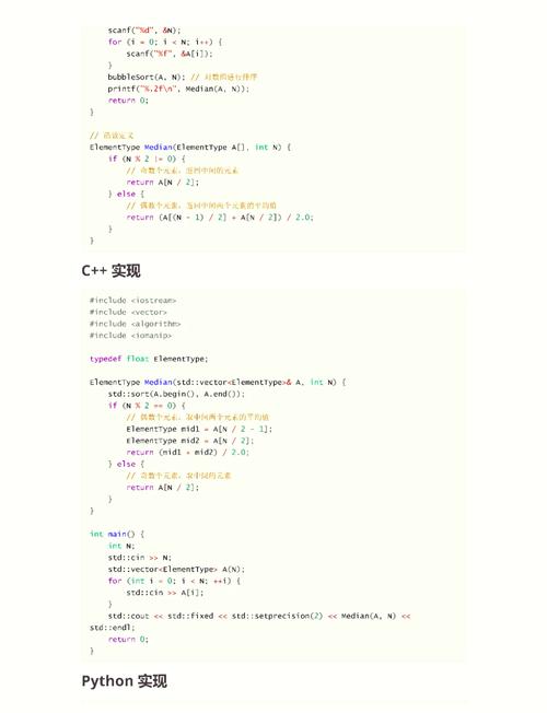 如何用Python在无序数组中高效查找中位数？