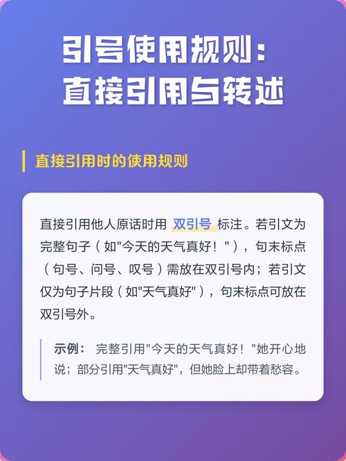 三个双引号表示直接引用，如何为？